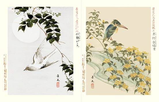 Kacho Gafu Exhibition of the Reader Collection of Japanese Flower 